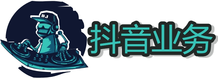 抖音快手ks自助下单业